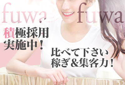 fuwafuwa画像①