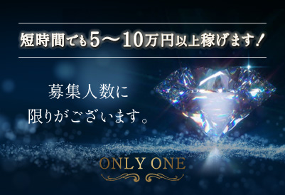 ONLY ONE画像①
